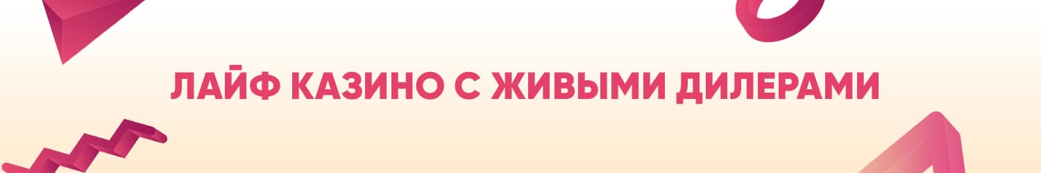 где найти список живых казино с live играми на рубли