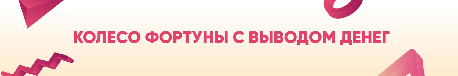 в каком казино бесплатно крутить колесо удачи за регистрацию
